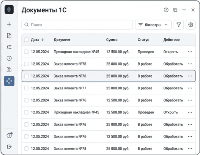 Скриншот из программы